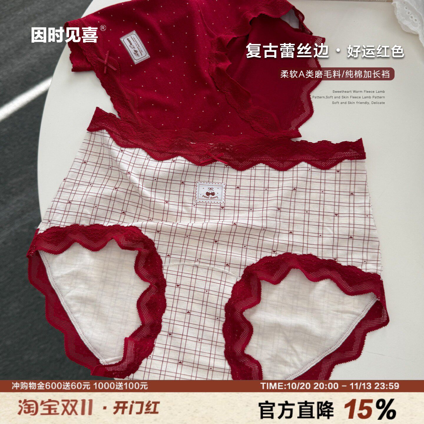 复古酒红樱桃红色蕾丝女士内裤秋冬磨毛软糯包臀纯棉裆结婚本命年