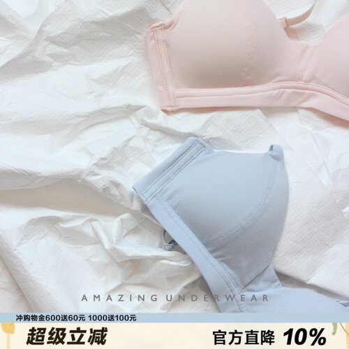 法式三角杯文胸亲肤内衣薄款透气