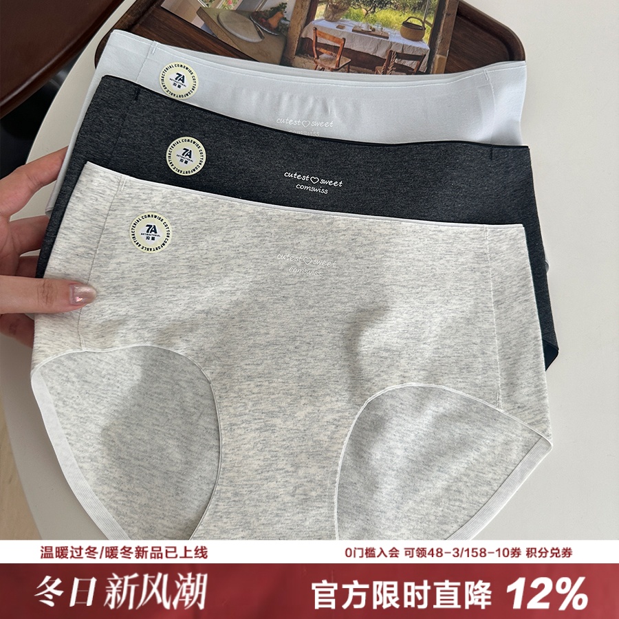 A类婴儿棉无痕女士内裤隐形