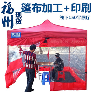 同城广告帐篷停车棚蒙古包户外夜市摆摊四脚遮阳大伞雨棚蓬布定制