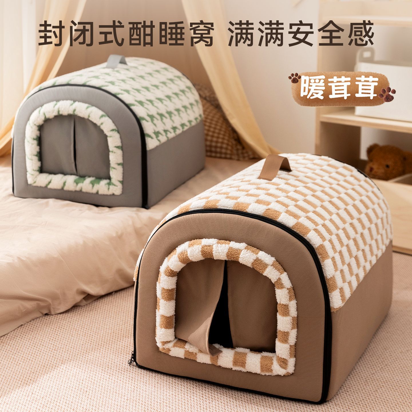 宠物秋冬加厚弧形房子窝猫窝狗床