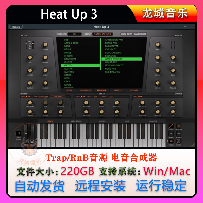 嘻哈合成器音源插件远程安装