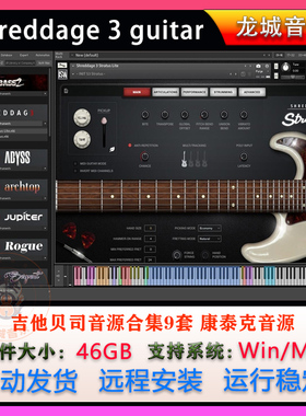 Shreddage 3 guitar系列吉他贝司音源合集9套流行金属电吉他音色