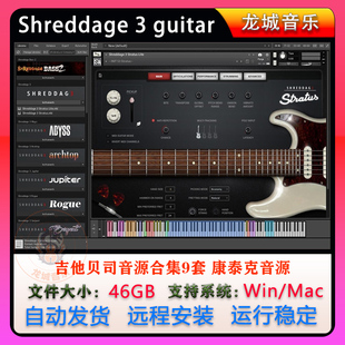 Shreddage 3 guitar系列吉他贝司音源合集9套流行金属电吉他音色