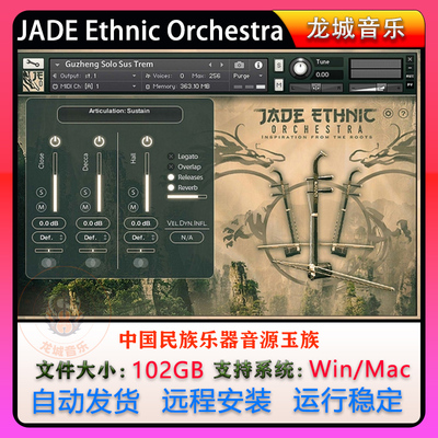 中国民族乐器音源玉族Strezov Sampling JADE Ethnic Orchestra