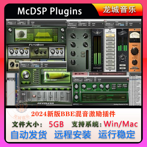 mcdsp经典效果器压缩器母带