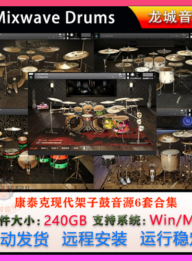 Mixwave Drums现代架子鼓音源6套合集Luke Holland/Tony/Gojira
