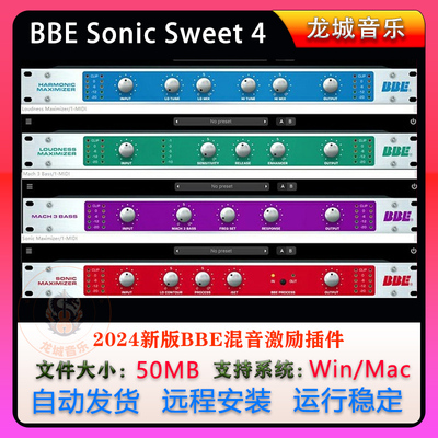 激励效果器插件适用音频处理新版
