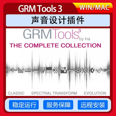 声音设计插件GRMTools
