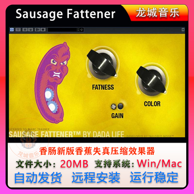 微笑香肠失真插件2套Sausage Fattener v2.0 /Endless Smile