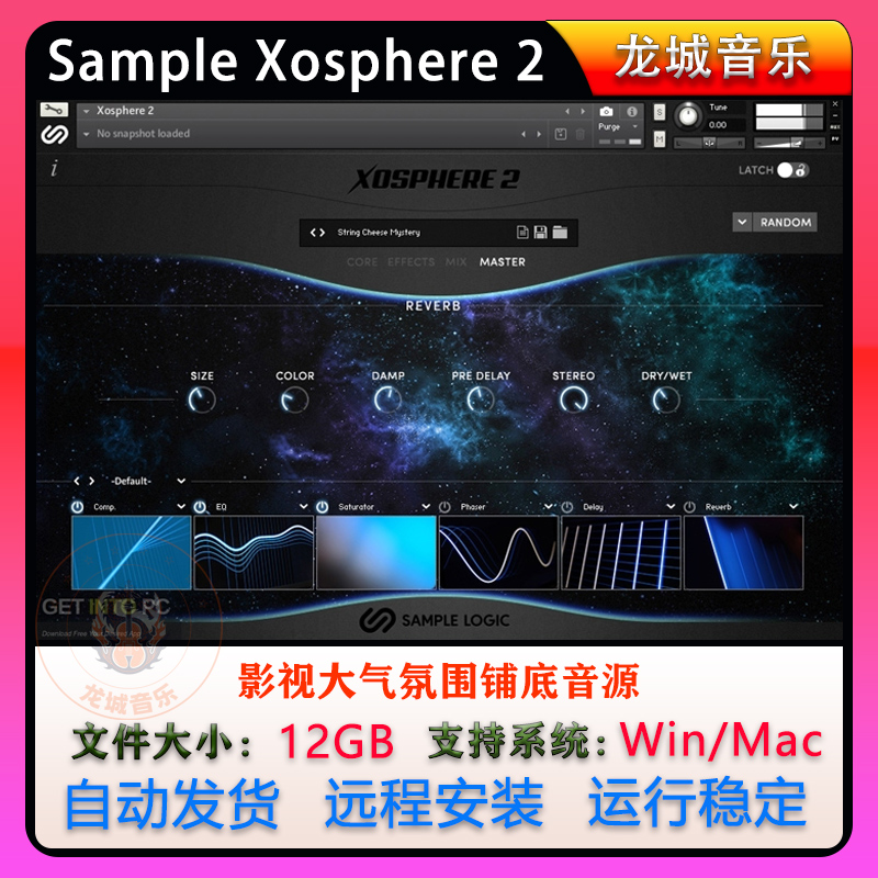 影视大气氛围铺底音源 Sample Xosphere 2 康泰克音色库