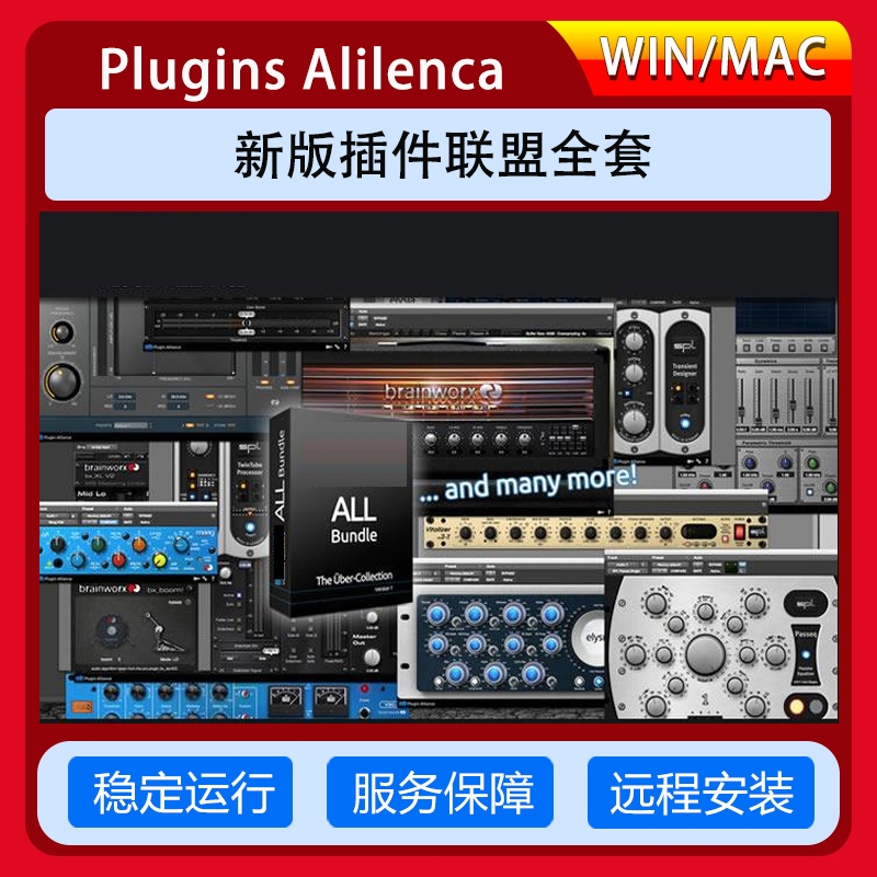 PluginAllienca插件联盟