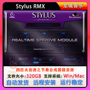 四巨头音源之节奏合成器鼓音源Stylus RMX 1.9.9c原版20G扩展300G