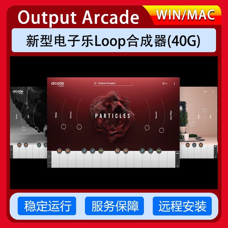 乐器软件outputarcade新型电子