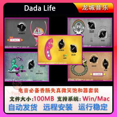 微笑Endless Smile香肠Sausage Fattener失真效果器插件Dada Life