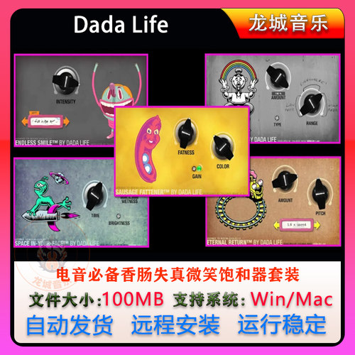 微笑Endless Smile香肠Sausage Fattener失真效果器插件Dada Life