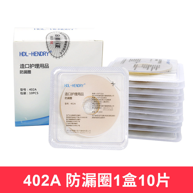 亨德利防漏贴环平面底盘