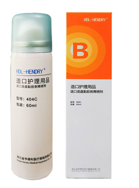 亨德利底盘剥离喷剂404C造口除底盘儿童膏药贴黏胶祛除喷剂12010