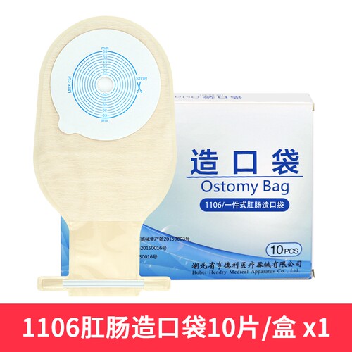 亨德利扎带款一件造口袋