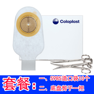 康乐保5985造口袋10个含10个封口条送造口剪一把套装