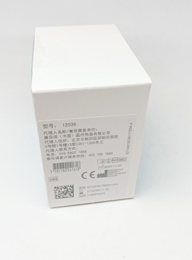 康乐保造口袋防漏圈可塑贴环护理用品造瘘口12039/12037