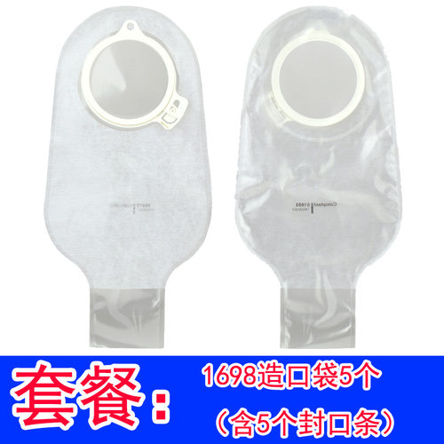 二件式开口肠造口袋底盘康乐保