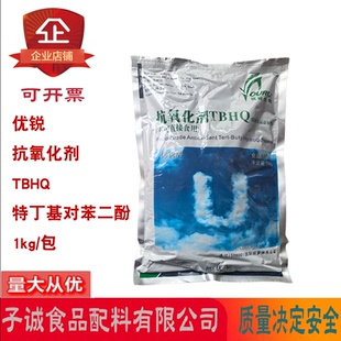 优锐抗氧化剂TBHQ特丁基对苯二酚熟制坚果干果罐头腌制肉制品1kg