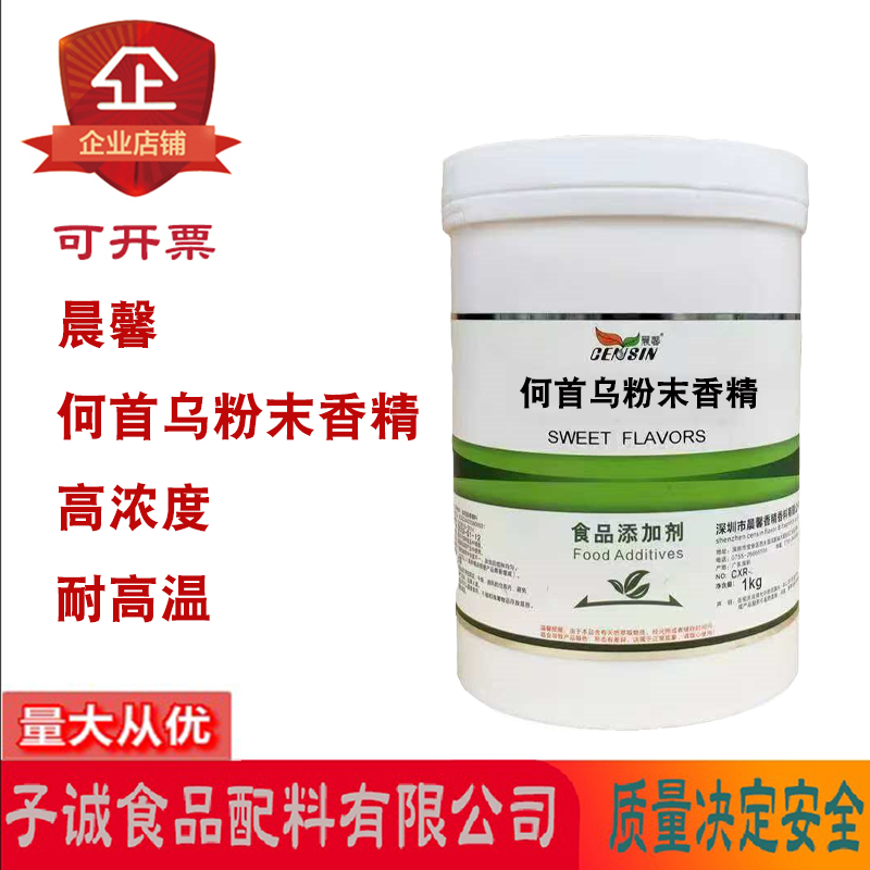 晨曦何首乌粉末香精山药粉末香精