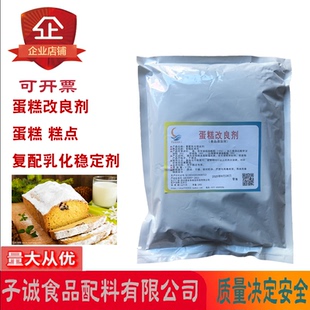 麦谷香复配乳化稳定剂蛋糕改良剂蛋糕糕点面包膨松柔软1kg/包