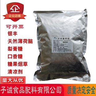 银丰天然薄荷脑口香糖梨膏糖烟草糖果薄荷糖清凉剂食品添加剂商用
