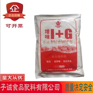 味安达食品级增味去腥剂呈味核苷酸二钠1kg复配调味料炒菜调汤用