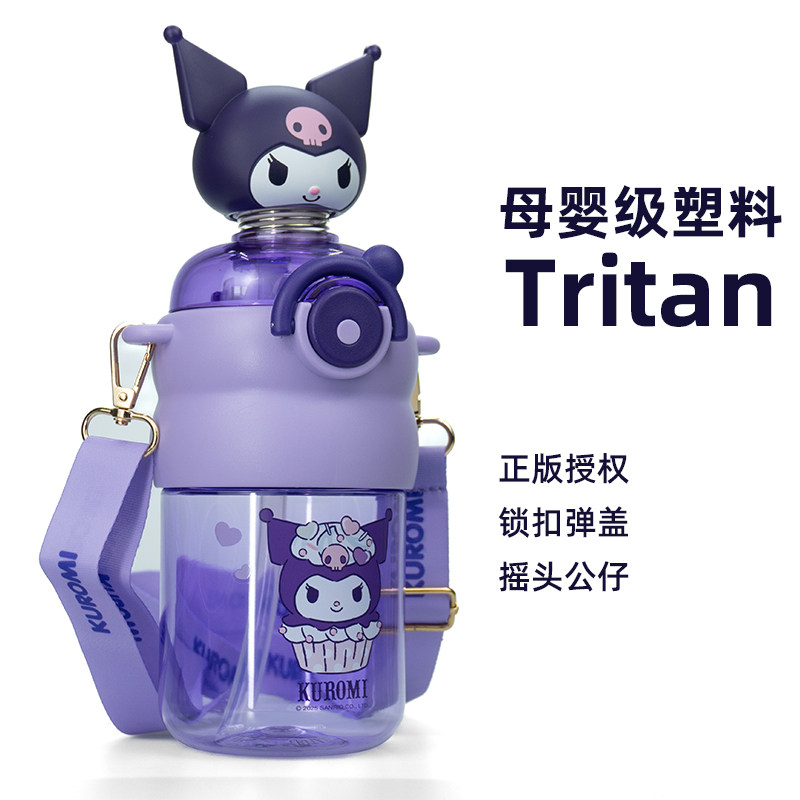 三丽鸥创意摇头立体公仔水杯锁扣弹盖吸管母婴级Tritan材质塑料杯