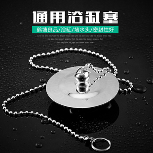 弹跳浴缸下水器橡胶皮塞 木桶浴缸塞子 通用浴缸塞浴盆淋浴房塞头