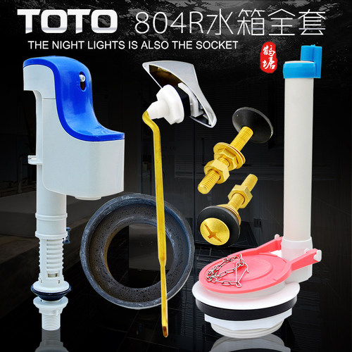 博蒂诗适TOTO马桶水箱配件进水阀