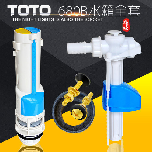 博蒂诗适TOTOSW680B760B水箱配件