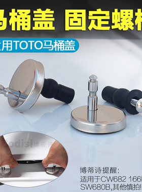 TOTO马桶盖配件CW166B 762B 763 SW781RPB坐便盖固定支座铰链螺丝
