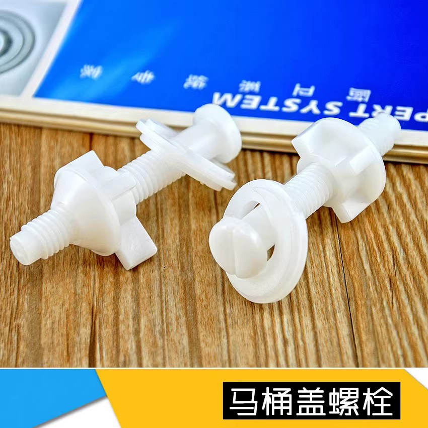 美标马桶盖配件TOTO马盖板铰链固定螺丝马桶盖板固定螺丝盖板插销图片