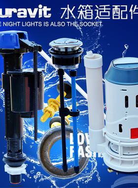 适配杜拉维特Duravit马桶水箱配件216001 093520排水阀进水阀按钮