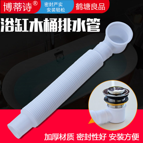 浴缸下水管淋浴房木桶排水管