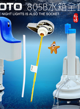 TOTO马桶水箱配件 CW915B CW805B 扳手进水阀上水阀 排水阀出水阀