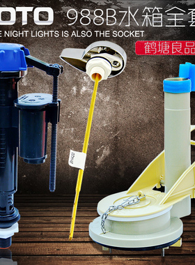 TOTO马桶水箱配件CW988 CW866B坐便器马桶水箱进水阀排水阀侧扳手