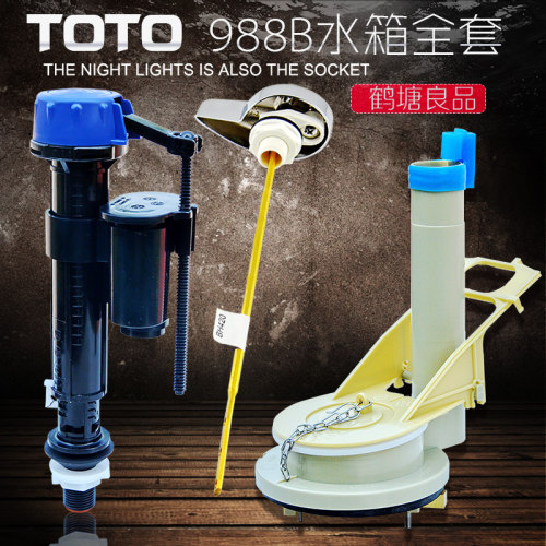 适配toto马桶水箱配件 博蒂诗水栓件