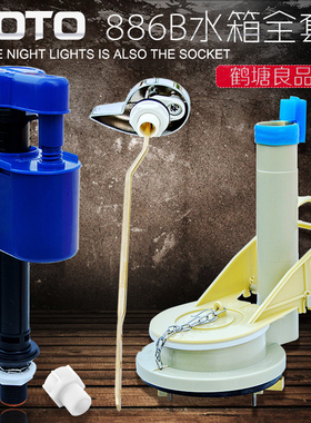 适配TOTOCW886B 864 874 844RB马桶水箱配件 进水阀 排水阀 扳手