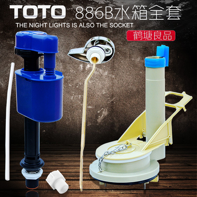 博蒂诗适用TOTO马桶水箱配件