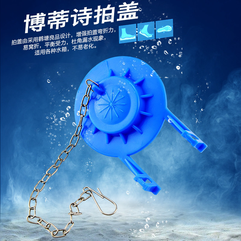 老式马桶配件橡胶垫拍盖皮堵冲水图片