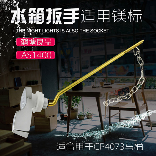 适配美标CP4073马桶扳手水箱把手座便器配件侧面按钮放水开关按钮
