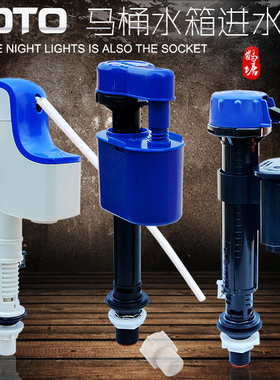 适TOTO马桶进水阀 马桶水箱配件 CW864CW854 CW805B SW784B上水器
