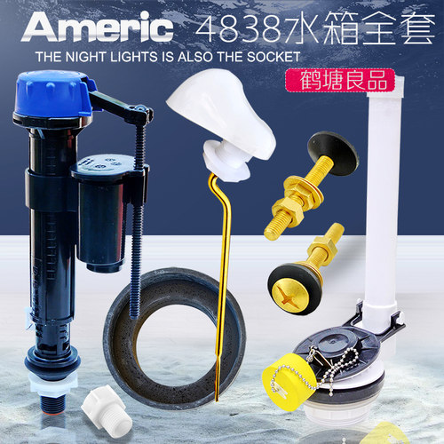博蒂诗适配美标马桶水箱配件进水