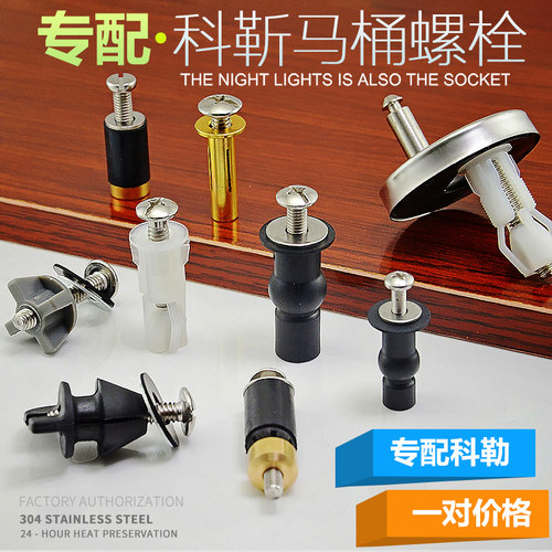 马桶盖安装配件价格 马桶盖安装配件图片 星期三
