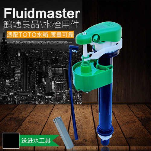 适配TOTO马桶水箱　Bodisi博蒂诗水栓件